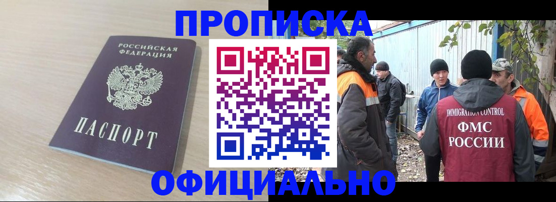пропишу в квартире в Мценске