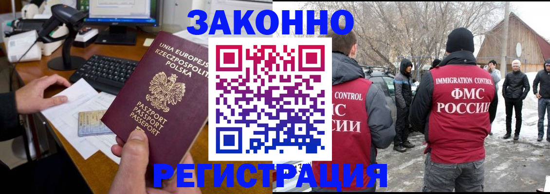 прописка паспорт в Мценске