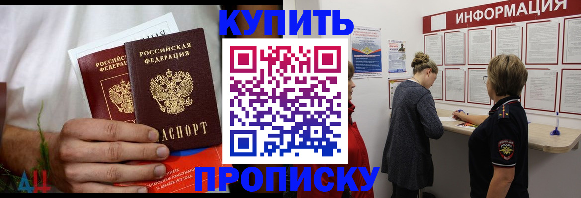 временная регистрация гарантия в Мценске